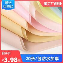 Flower wrapping paper florist shop floral wrapping paper Korean plain paper bouquet Ouya paper material pearlescent English