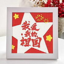 Childrens diamond painting stickers kindergarten diy handmade material package National Day red theme manufacturer