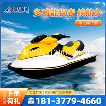 Jet ski single and double high-speed electric amusement assault speedboat scenic marine sports fiberglass amusement boat