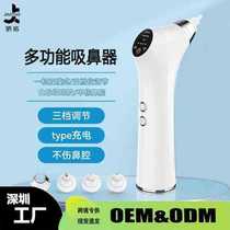 New electric nasal aspirator for infants and young children newborn babys nasal suction device childrens snot and feces cleaning device dedicated for home use