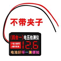 Battery tester battery voltage tester 12v24v72v48v60V car electric vehicle motorcycle universal