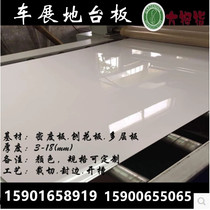 Pure white bright UV panel car show floor panel exhibition hall wall panel melamine floor panel oil-sprayed paint panel