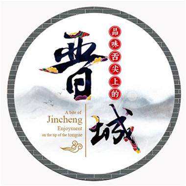 佑赫山西特产晋城馆