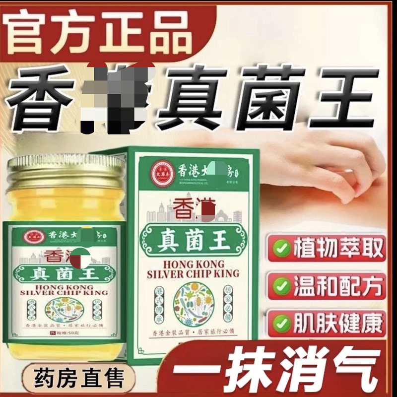 [Official Genuine Product] Fungal King Skin Cream for External Use on Whole Body, Skin and Hand Problems, Herbal Extract Gentle Application Cream