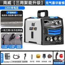 Nanwei two-guard welding machine all-in-one machine does not require gas 270 carbon dioxide gas shielded welding machine small gas shielded welding machine