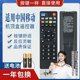 Pinnuo is suitable for China Mobile Mobaihe E900V21C B860AV2.2 broadband network digital set-top box remote control