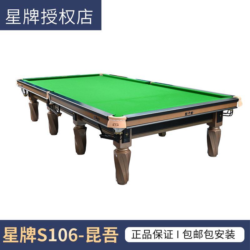 Star Brand Billiard Table New Model Kunwu S-106 Standard Snooker Table English Style Billiard Table Club Set Star Brand Billiard Table New Model Kunwu S-106 Standard Snooker Table English Style Billiard Table Club Set