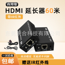 HDMI extender 120m network cable extender IR infrared 60m transmitter POC signal amplification and stabilization solution