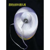 Ball plastic rope binding rope packing rope packaging rope tear tape binding rope colorful fiber rope grass rope ball