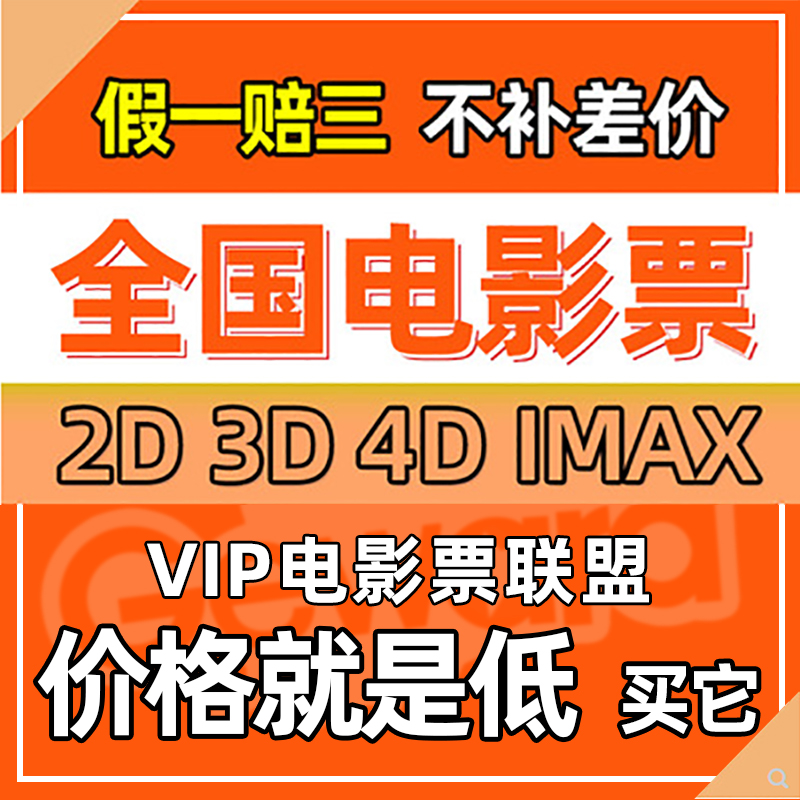 Guangzhou Shanghai Hangzhou Beijing Shenzhen Wuhan Chongqing booking movie tickets Taobao tickets UME Wanda Jinyi CGV