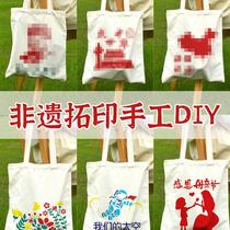 National Day Party Founding Army Day Intangible Cultural Heritage Rubbing Red Patriotic Theme Community Activities Handmade DIY Production Material Package