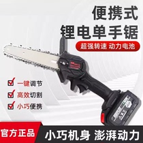 Germanys new 6-inch lithium electric saw with 10 batteries one battery and one charge household multifunctional portable cutting machine