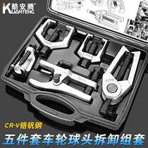 Coolanteng multifunctional ball head removal tool car ball head extractor lower swing arm tie rod ball head removal puller
