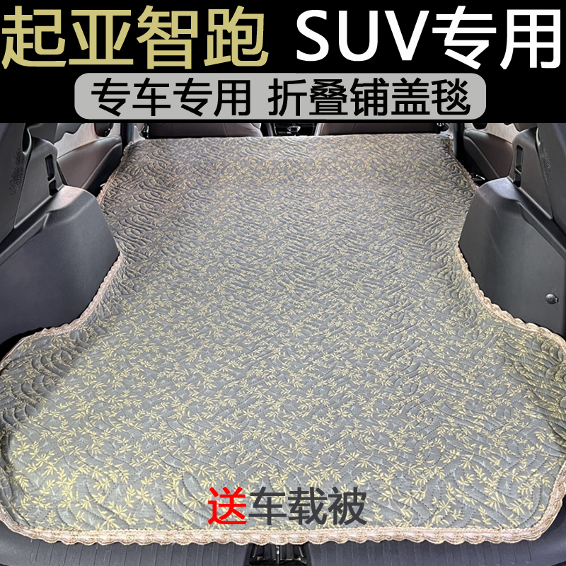 Kia Smart Ev5 Car Trunk Mattress Anti-Dirt Car Blanket Non-Inflatable Sleeping Pad Foldable Self-Driving Camping Mat