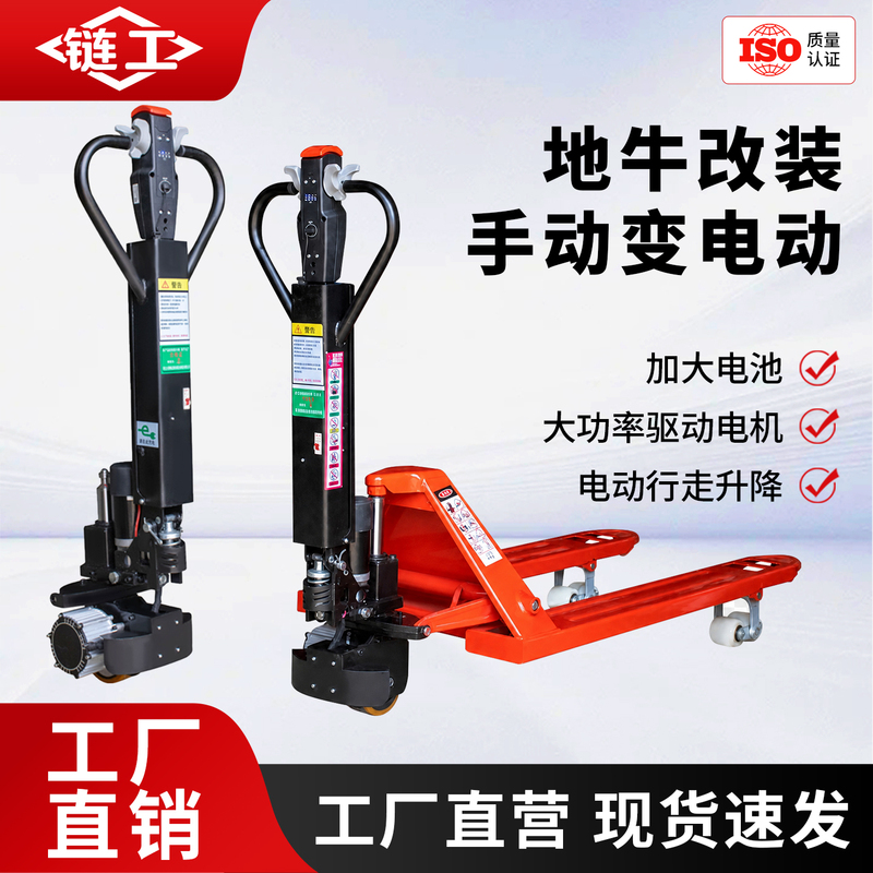 Manual Forklift Converted to Electric, Integrated Electric Drive Rod Modified to Fully Automatic Hydraulic Pallet Handling, 2 Tons, 3 Tons Manual Forklift Converted to Electric, Integrated Electric Drive Rod Modified to Fully Automatic Hydraulic Pallet Handling, 2 Tons, 3 Tons