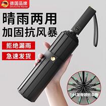 German fully automatic umbrellas are enlarged thickened and reinforced for both rain and shine strong and wind-resistant mens folding long-handled parasols