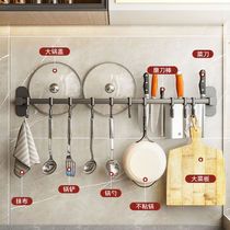 Kitchen hooks punch-free multifunctional pot lid storage rack knife holder storage row hook wall-mounted hanging rod rack shovel