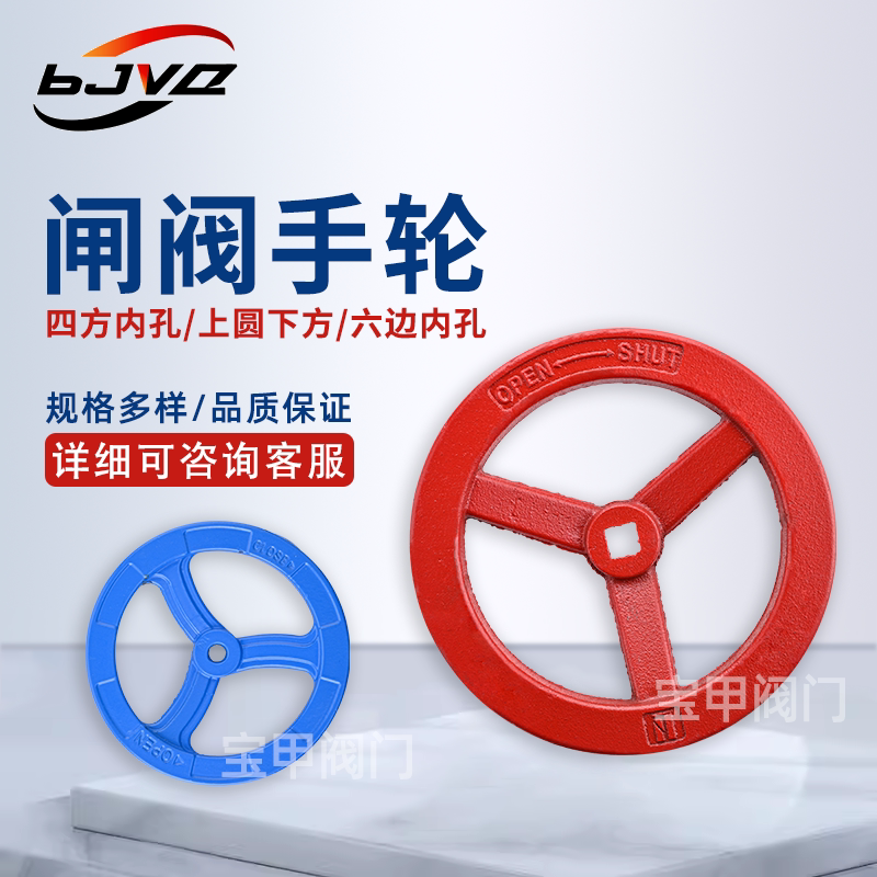Gate Valve Handwheel with Square Inner Hole, Switch Rotary Handle, Fire Steering Wheel, Ductile Iron Hard Seal Valve