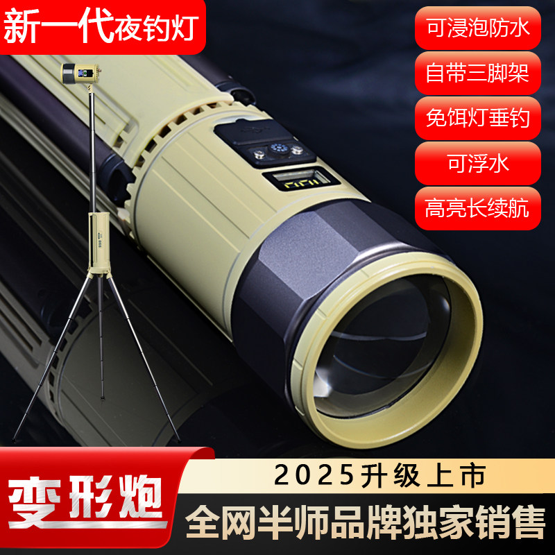 半师变形炮B66H夜钓灯测评|户外强光钓鱼灯天花板?激光级亮度真的顶!-钓鱼灯-淘宝好物网