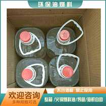 Hot pot fuel oil fuel grilled fish heating vegetable oil seafood self-service mineral oil safe substitute for alcohol