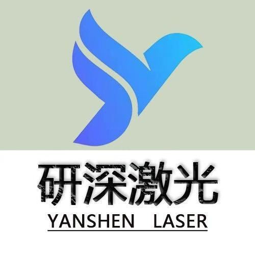 深圳研深激光设备有限公司的LOGO