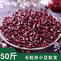 50 pounds of long-grain adzuki beans commercial new goods farmers adzuki beans dehumidifying grains barley kernels cooking porridge and soup