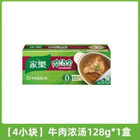 [4 кусочки] Говядина густой суп вкуса 128G*1 коробка ..