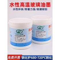 Water-based high temperature tempered glass screen printing ink 3C logo sintering pigment glaze home appliances car furniture bathroom construction