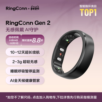 [Exclusive for the Event] Ringconn Gen 2 Smart Ring, Sleep and Breathing Monitoring, Heart Rate Variation, Blood Oxygen, Women's Menstrual Cycle Prediction, Health Guidance, 12-Day Long Battery Life