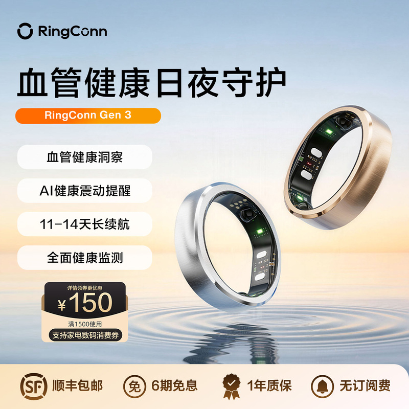 [Super New Product] Ringconn Gen 3 Ai Smart Ring Vascular Insight Sleep Heart Rate Blood Oxygen Sports Monitoring Vibration Reminder 14-Day Long Battery Life Multi-Function 2026 New Model