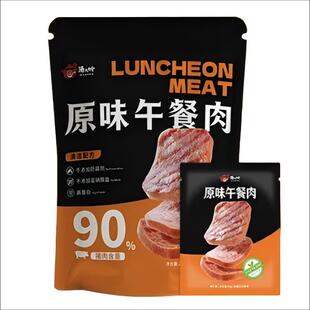 汤大炩原味午餐肉火腿三明治肉类零食40g