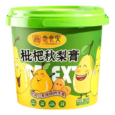 念食安枇杷秋梨膏儿童喝水清润
