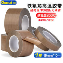 Oumai Teflon insulation tape Teflon insulation tape high temperature resistant 300 degrees sealing machine special
