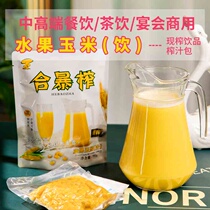 Combined violently squeezed fruit corn juice freshly squeezed sweet corn kernels hotel catering commercial corn kernels pre-made package