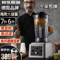 Soymilk machine for commercial breakfast shop with freshly ground residue-free and filter-free high-power large-capacity wall-breaking machine cooking machine fast