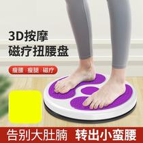 Massage waist twisting turntable slim waist twisting machine dancing machine home exercise weight loss fitness equipment sports waist beauty tool