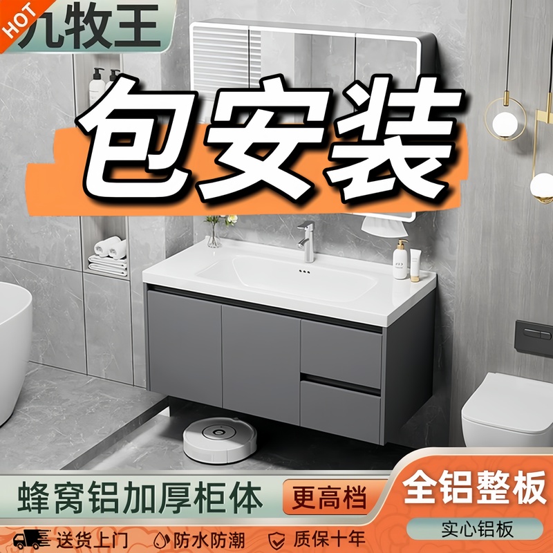 Space Aluminum Honeycomb Bathroom Cabinet Set with Integrated Ceramic Basin Sink, Bathroom Washbasin Cabinet with Drawers, Washstand