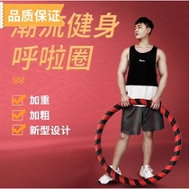 Hula hoop for adults 10 pounds heavy weight does not hurt the waist slim belly and belly hula hoop is a special artifact for men to lose weight