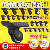 Trolley box accessories wheels universal wheels suitcase repair accessories casters password boxes pulleys luggage rollers repair
