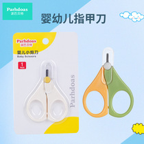 Vitamin AD drops scissors special D3 capsule scissors baby nail scissors safety anti-meat baby scissors
