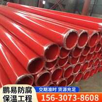 Special fire-fighting pipe internal and external plastic-coated steel pipe large diameter DN100 200 socket flange connection drinking water pipe
