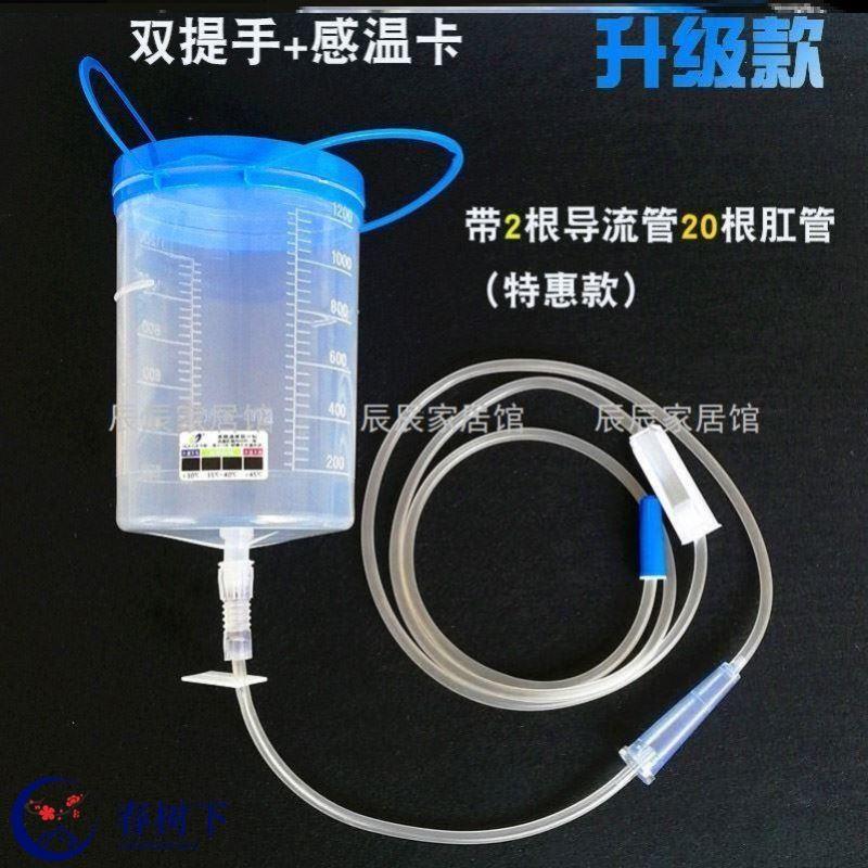 Utensil Reusable Bottle Enema Anal Tube Infusion Pot Hanging Bucket Constipation Bucket Coffee Men and Women Set Detoxification