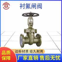 PTFE lined gate valve supply PTFE lined gate valve powerful factory supply PTFE lined gate valve