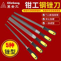 File steel file metal iron aluminum woodworking grinding tool flat file round file semicircular triangle cutter bench cutter flat file