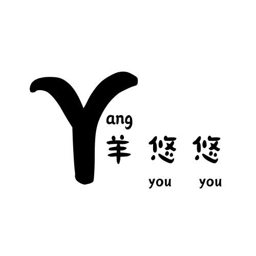 羊悠悠