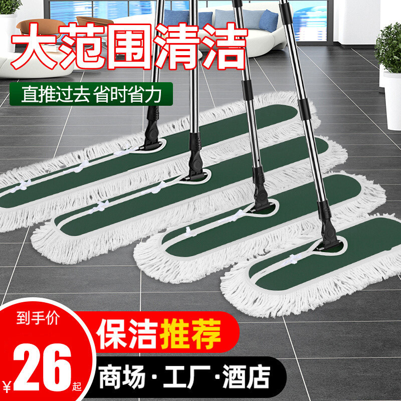 Miaojie Flat Mop 2025 New Model Large Commercial Mop Dust Pusher for Dry and Wet Use, Suitable for Home and Hotel Use Miaojie Flat Mop 2025 New Model Large Commercial Mop Dust Pusher for Dry and Wet Use, Suitable for Home and Hotel Use