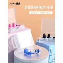 Special artifact for swimming nose plugs anti-choking silicone earplugs silicone nose clip set super soft mushroom nose plug set