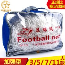 Reinforced polyethylene football net for league use adult 11-a-side 7-a-side 5-a-side football goal net
