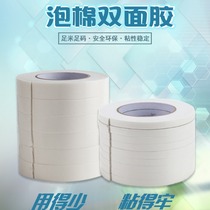 Factory direct sales PE strong adhesive foam tape double-sided foam adhesive sponge double-sided tape thickened and processable