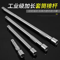 Electric wrench extension rod sleeve connecting rod ratchet wrench small flying medium flying short connecting rod bent rod large flying extension rod